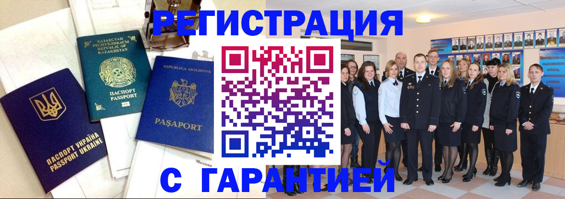 временная регистрация в квартире в Катав-Ивановске