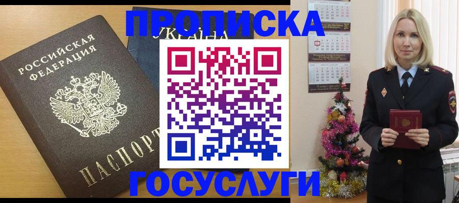 временная регистрация поиск в Катав-Ивановске